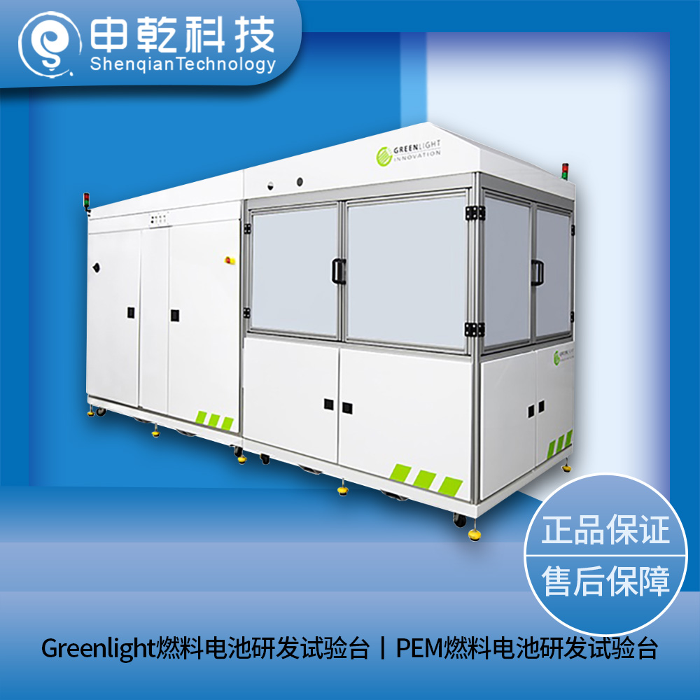 PEM燃料電池研發(fā)試驗(yàn)臺(tái)
