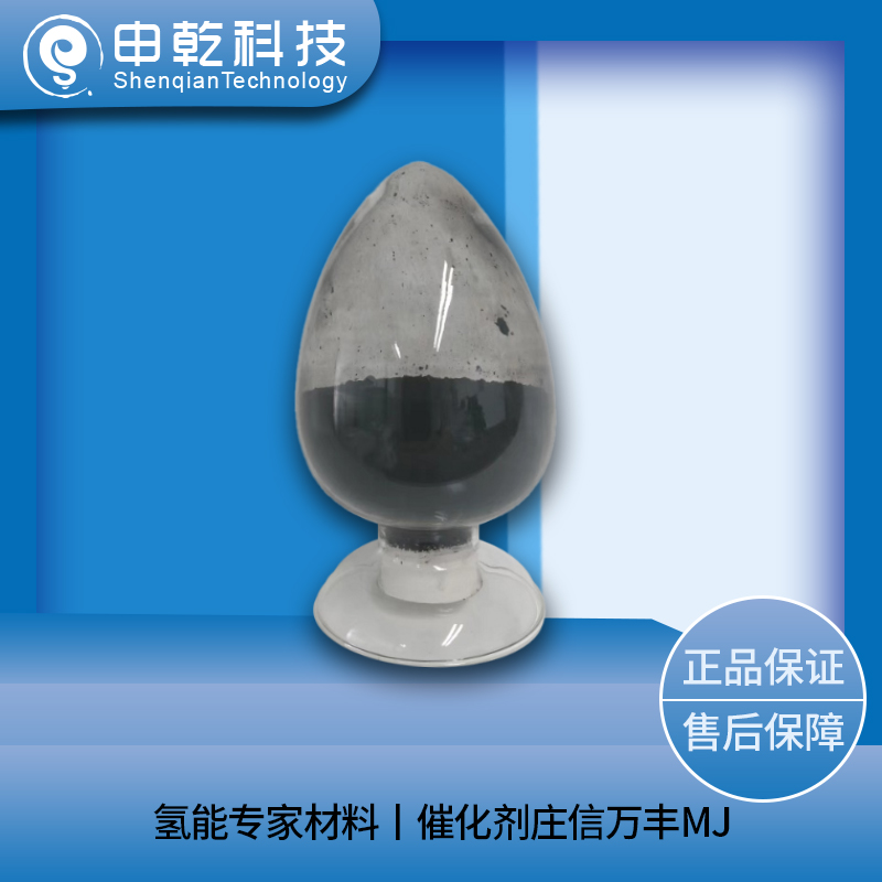 催化劑莊信萬(wàn)豐MJ